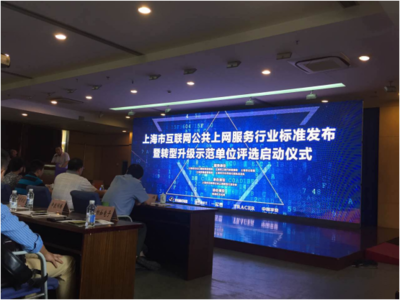 攜手共進，私人影院加盟與上海互聯(lián)網(wǎng)協(xié)會簽署戰(zhàn)略合作，賦能互聯(lián)網(wǎng)上網(wǎng)經(jīng)營服務