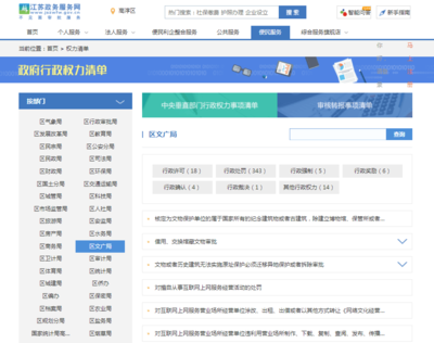 高淳區(qū)文化廣電局2018年政府信息公開工作年度報告——聚焦互聯(lián)網(wǎng)上網(wǎng)經(jīng)營服務管理