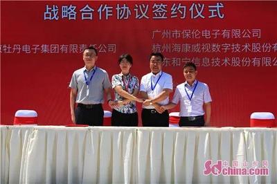 中關村數字電視產業（煙臺）園正式開園，以技術研發為引擎，打造智慧化建設新標桿